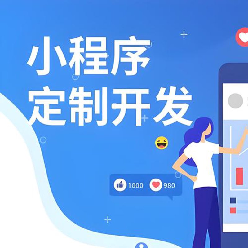 软件定制开发助力企业革新：从传统到智能